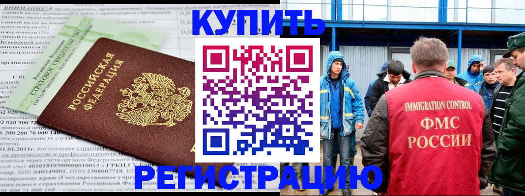 временная регистрация для школы в Октябрьском