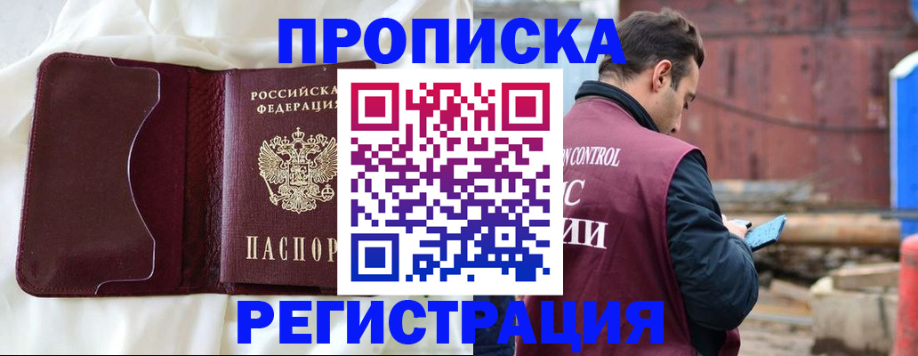 найти адрес прописки в Октябрьском