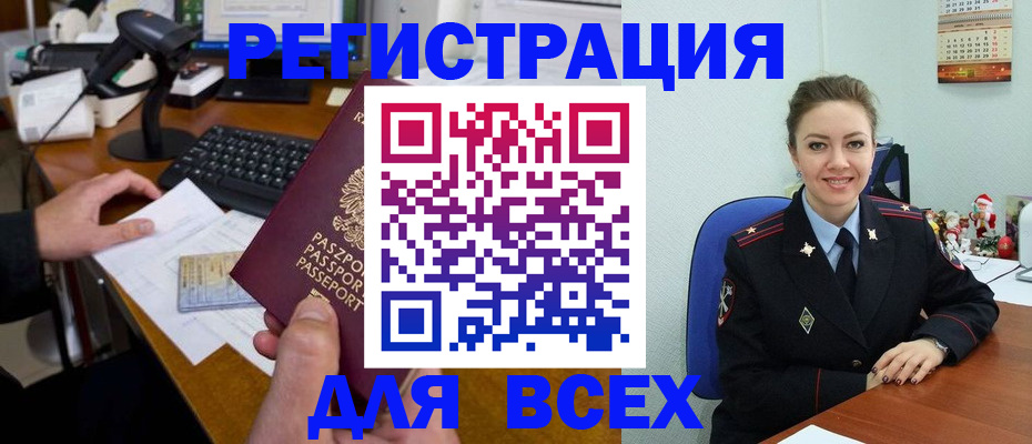 временная регистрация 2025 в Октябрьском